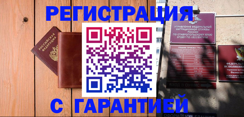 прописка от собственника в Боре