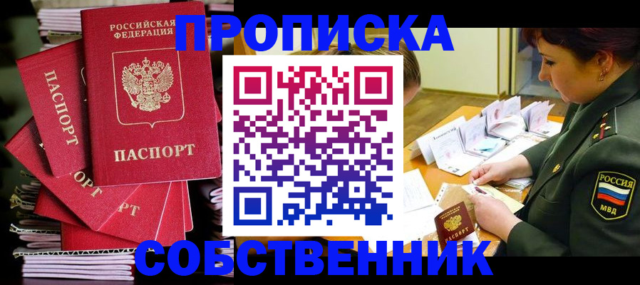 регистрация в Боре