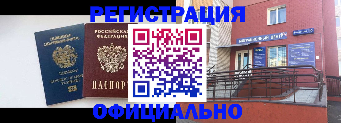 прописка паспорт в Боре