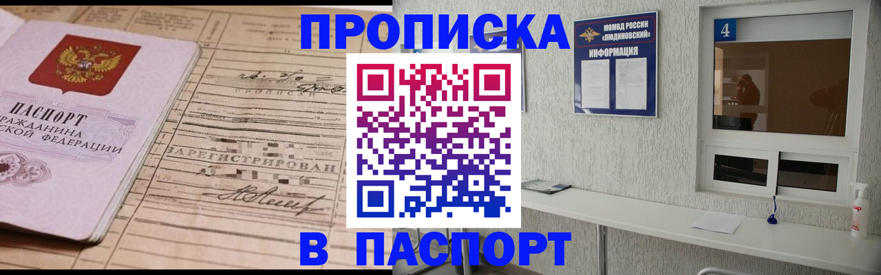 временная регистрация в Боре